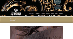Desktop Screenshot of kuznica.com