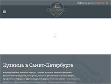 Tablet Screenshot of kuznica.spb.ru