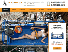 Tablet Screenshot of kuznica.ru